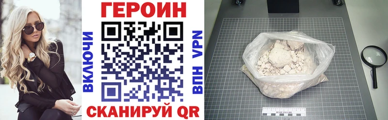 ГЕРОИН Heroin  как найти   Харовск 
