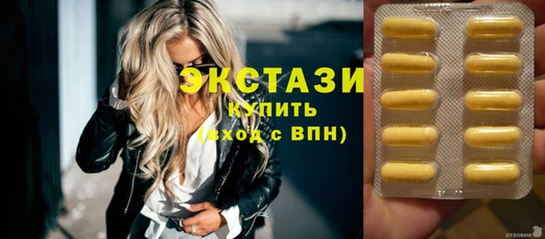 экстази Арсеньев