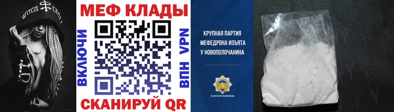 купить наркотики сайты  Харовск  Мефедрон 4 MMC 