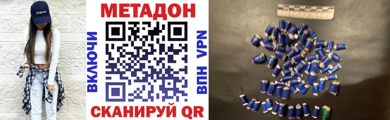 МЕТАДОН белоснежный  закладка  Харовск 